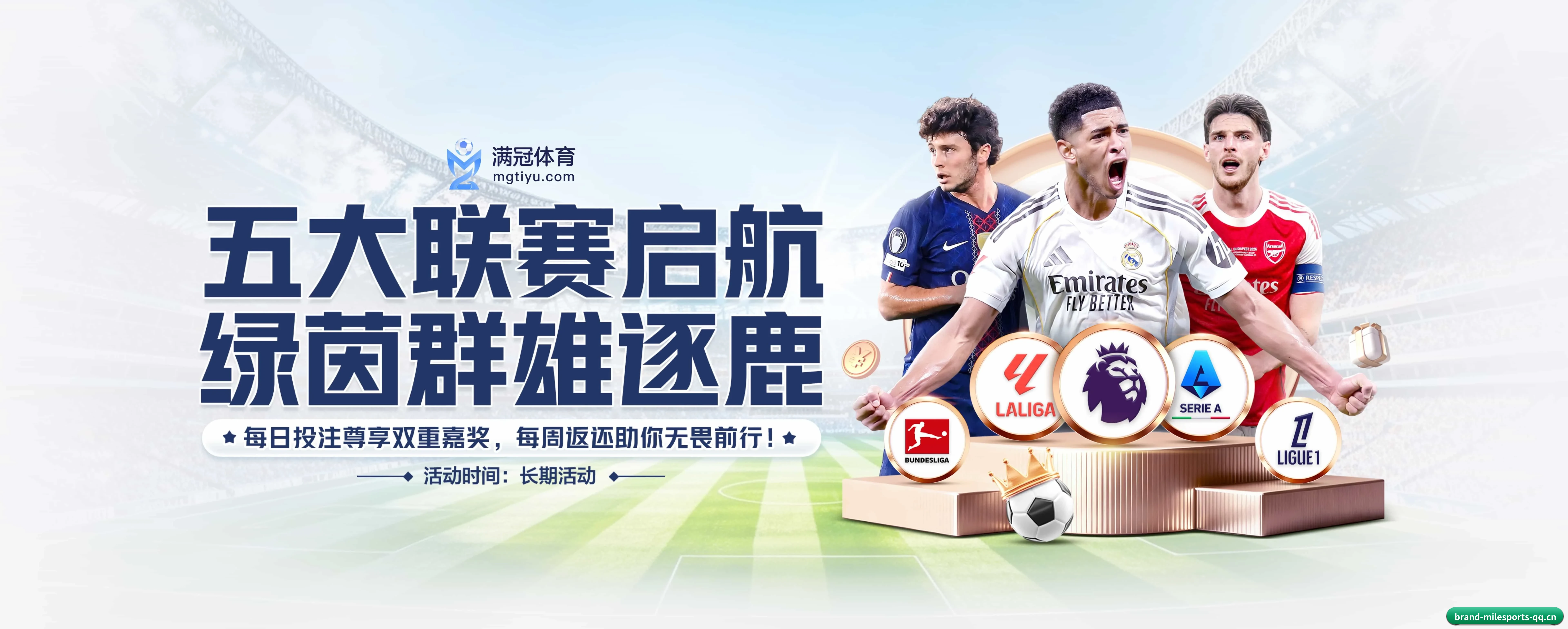 探索我们 - 体育资讯内容服务（milesports）