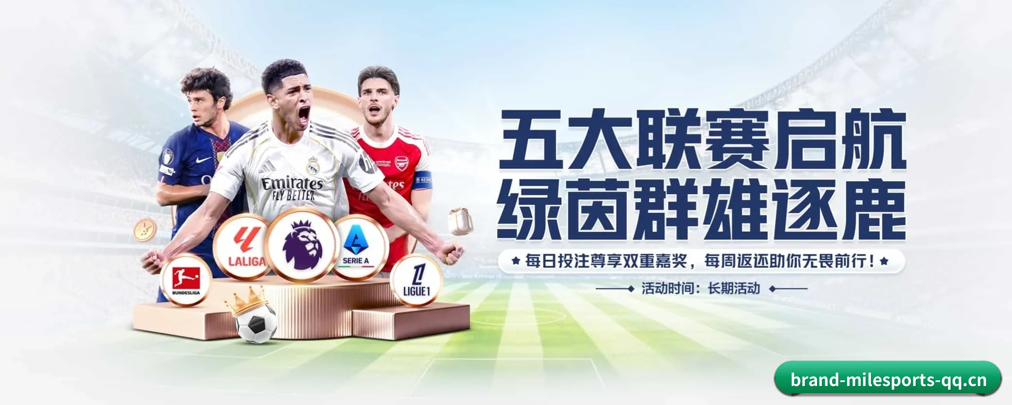 米乐体育的前行方向 - 长期内容价值积累 | milesports